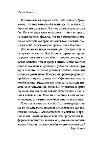 How sad that we didn’t know about this before the wedding (and how lucky those who find out now)