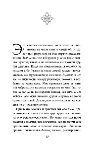 How sad that we didn’t know about this before the wedding (and how lucky those who find out now)