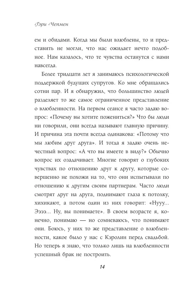 How sad that we didn’t know about this before the wedding (and how lucky those who find out now)