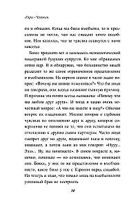 How sad that we didn’t know about this before the wedding (and how lucky those who find out now)