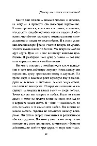 How sad that we didn’t know about this before the wedding (and how lucky those who find out now)