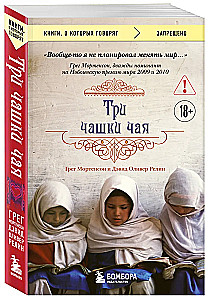 Three Cups of Tea