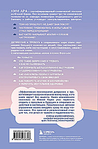 Leave Depression in the Past. Korean Method for Fighting Apathy, Anxiety, and Bad Mood