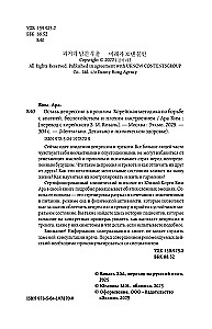 Leave Depression in the Past. Korean Method for Fighting Apathy, Anxiety, and Bad Mood