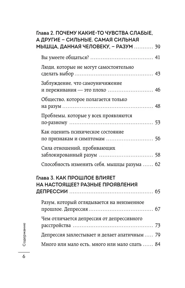 Leave Depression in the Past. Korean Method for Fighting Apathy, Anxiety, and Bad Mood