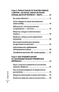 Leave Depression in the Past. Korean Method for Fighting Apathy, Anxiety, and Bad Mood