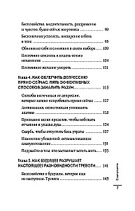 Leave Depression in the Past. Korean Method for Fighting Apathy, Anxiety, and Bad Mood