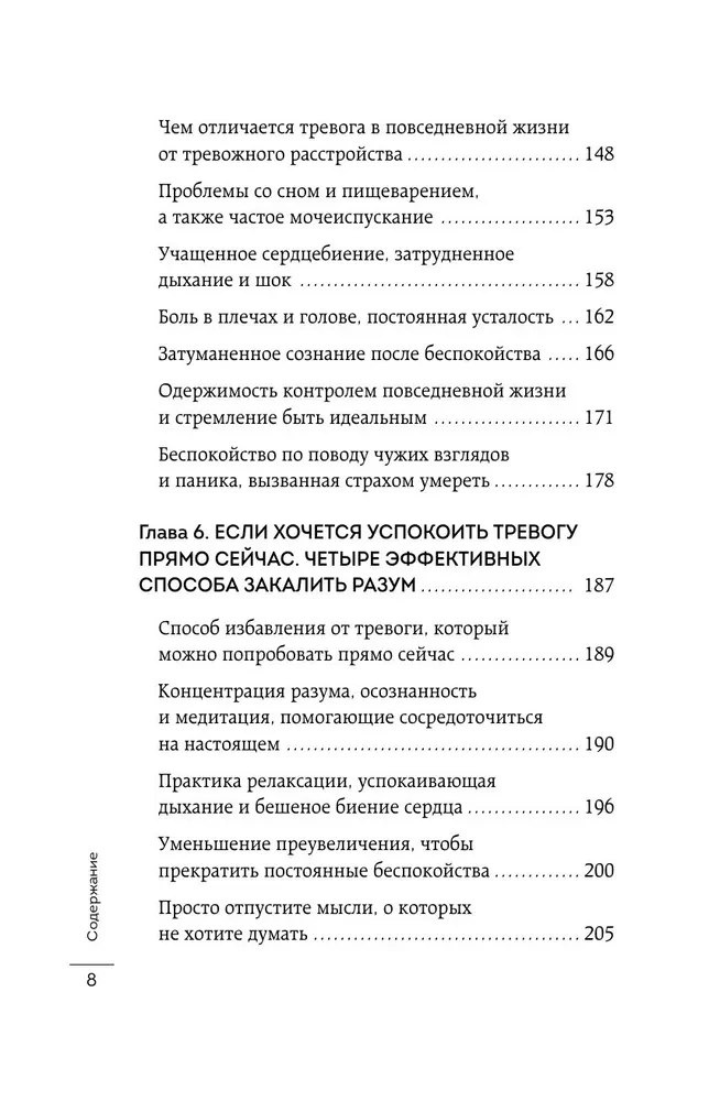 Leave Depression in the Past. Korean Method for Fighting Apathy, Anxiety, and Bad Mood