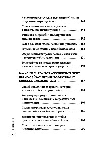Leave Depression in the Past. Korean Method for Fighting Apathy, Anxiety, and Bad Mood