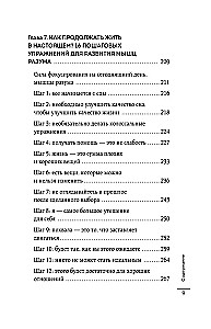 Leave Depression in the Past. Korean Method for Fighting Apathy, Anxiety, and Bad Mood