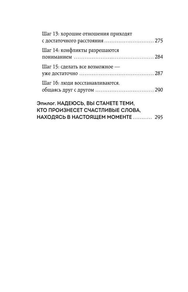 Leave Depression in the Past. Korean Method for Fighting Apathy, Anxiety, and Bad Mood