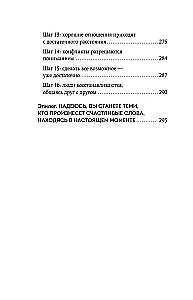Leave Depression in the Past. Korean Method for Fighting Apathy, Anxiety, and Bad Mood