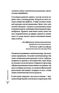 Leave Depression in the Past. Korean Method for Fighting Apathy, Anxiety, and Bad Mood