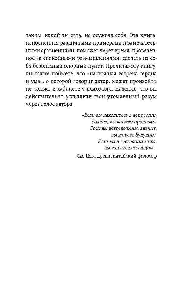 Leave Depression in the Past. Korean Method for Fighting Apathy, Anxiety, and Bad Mood