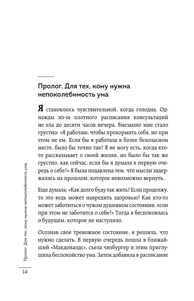 Leave Depression in the Past. Korean Method for Fighting Apathy, Anxiety, and Bad Mood