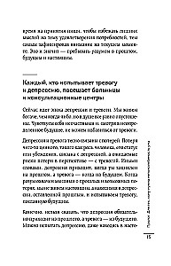 Leave Depression in the Past. Korean Method for Fighting Apathy, Anxiety, and Bad Mood