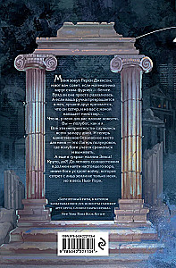 Percy Jackson and the Olympians. The Lightning Thief