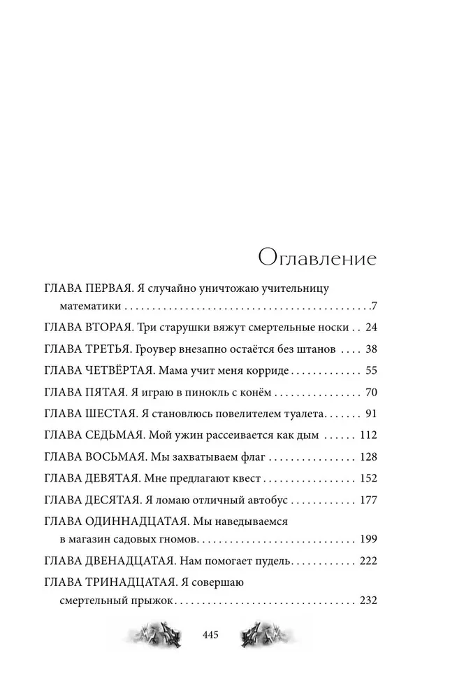 Percy Jackson and the Olympians. The Lightning Thief