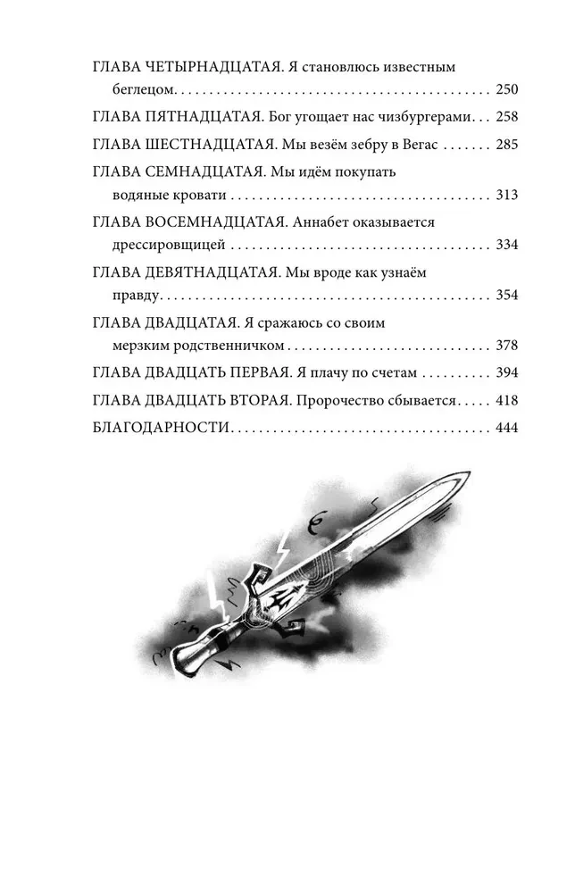 Percy Jackson and the Olympians. The Lightning Thief