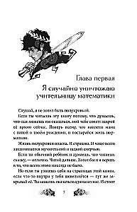 Percy Jackson and the Olympians. The Lightning Thief