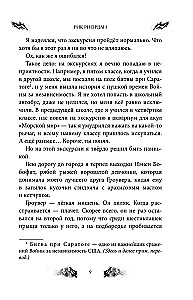 Percy Jackson and the Olympians. The Lightning Thief