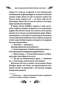 Percy Jackson and the Olympians. The Lightning Thief