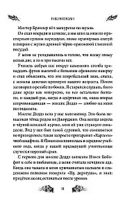 Percy Jackson and the Olympians. The Lightning Thief