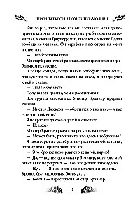 Percy Jackson and the Olympians. The Lightning Thief