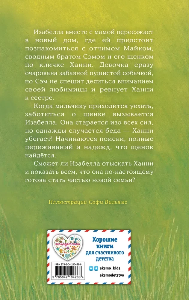 Hanny the Puppy, or Come Back Soon