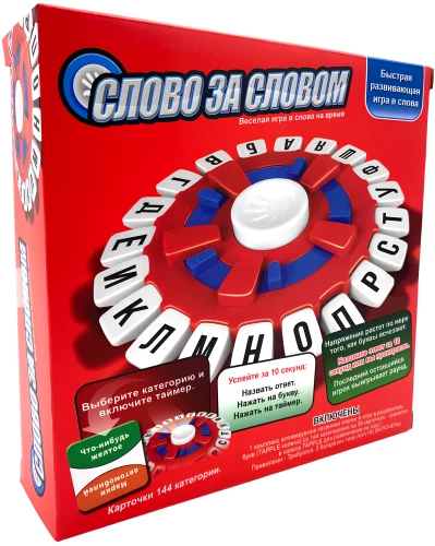 Board Game - Word by Word