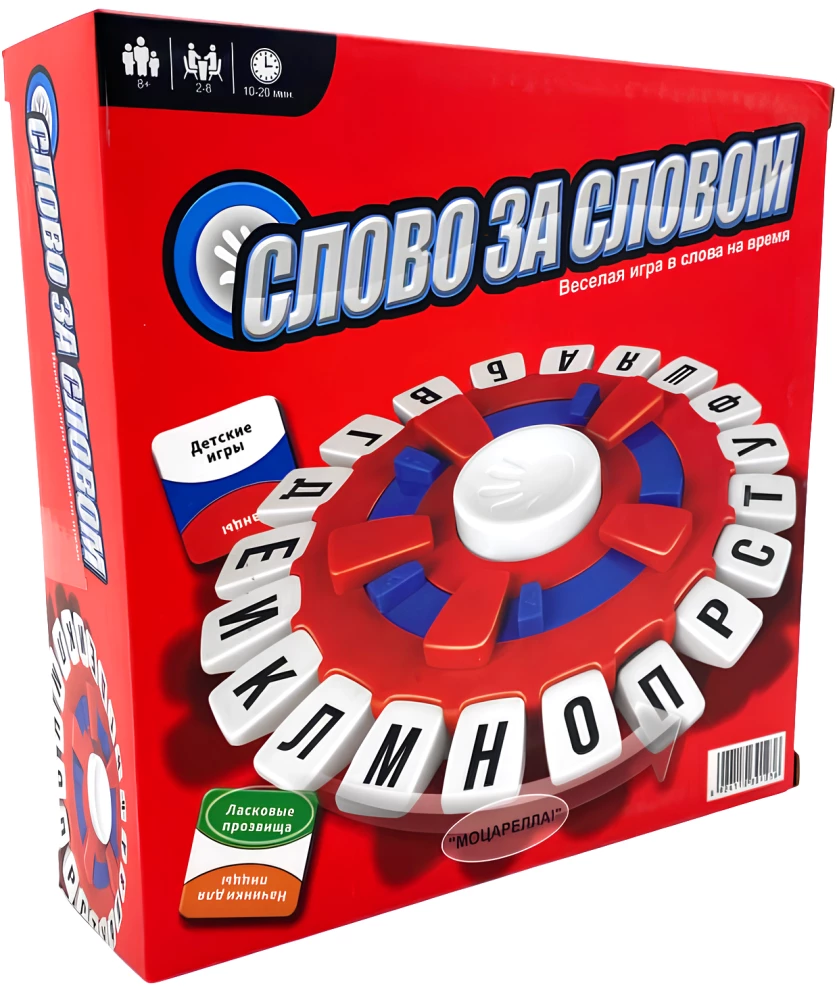 Board Game - Word by Word