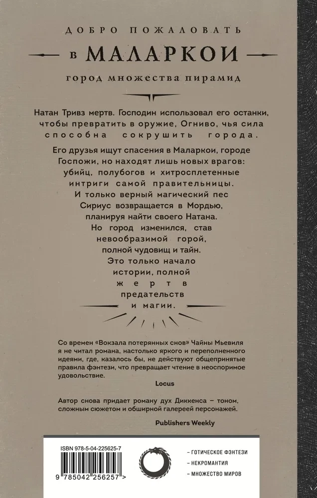 The City of Lady Oblivion