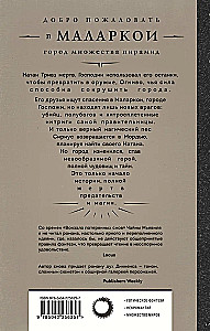 The City of Lady Oblivion