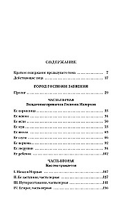 The City of Lady Oblivion