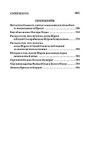 The City of Lady Oblivion