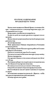 The City of Lady Oblivion