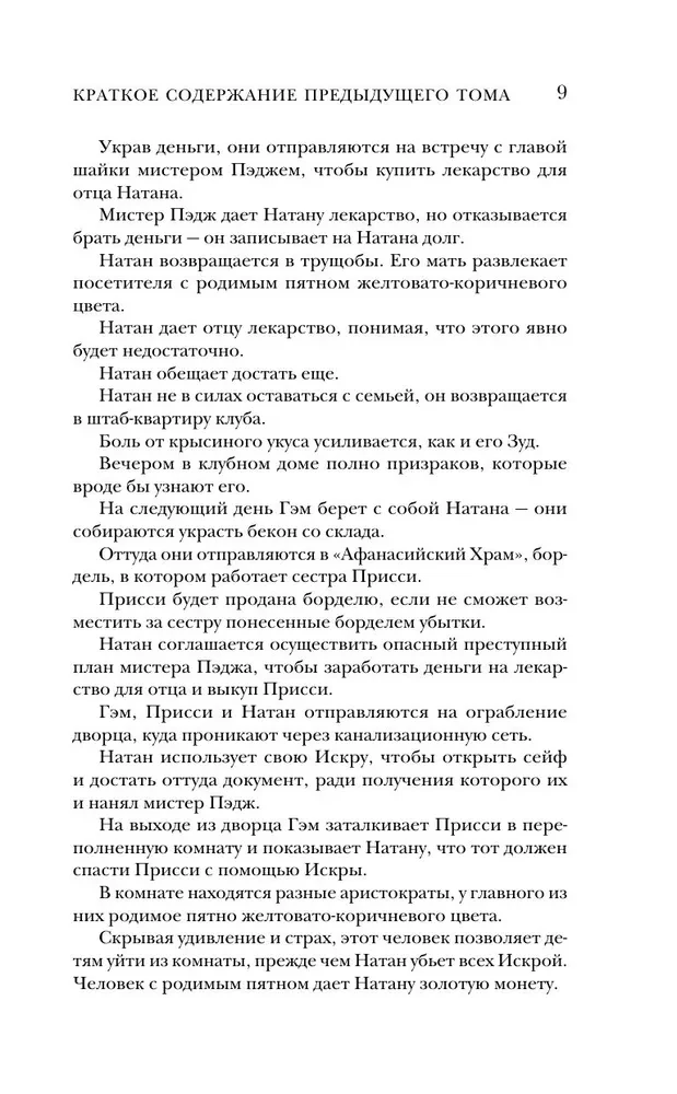 The City of Lady Oblivion