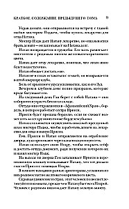 The City of Lady Oblivion