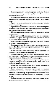 The City of Lady Oblivion