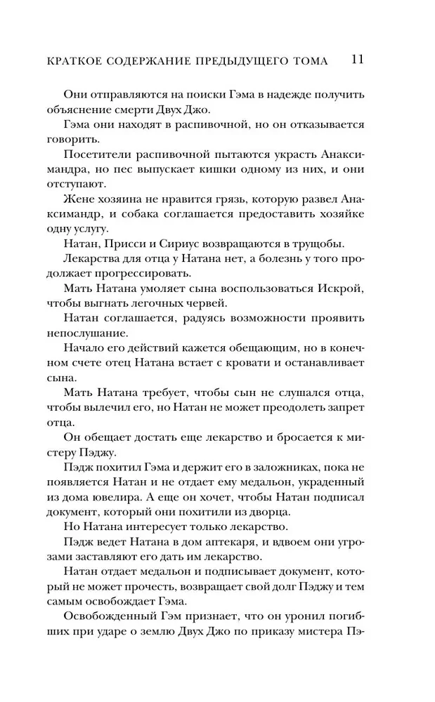 The City of Lady Oblivion