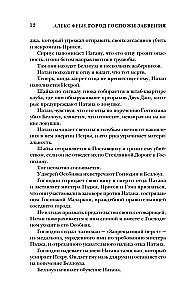 The City of Lady Oblivion