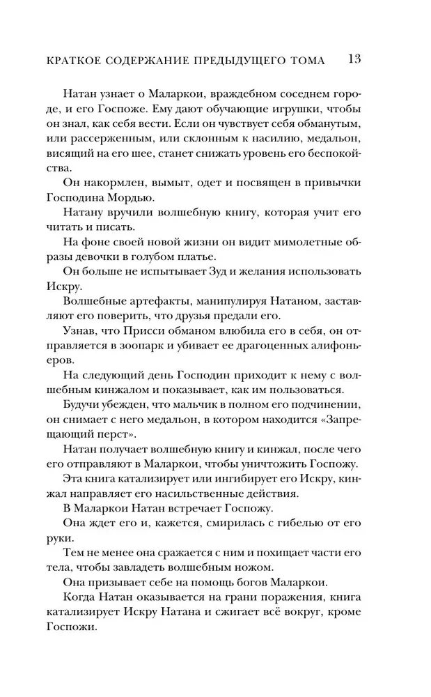 The City of Lady Oblivion