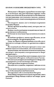 The City of Lady Oblivion