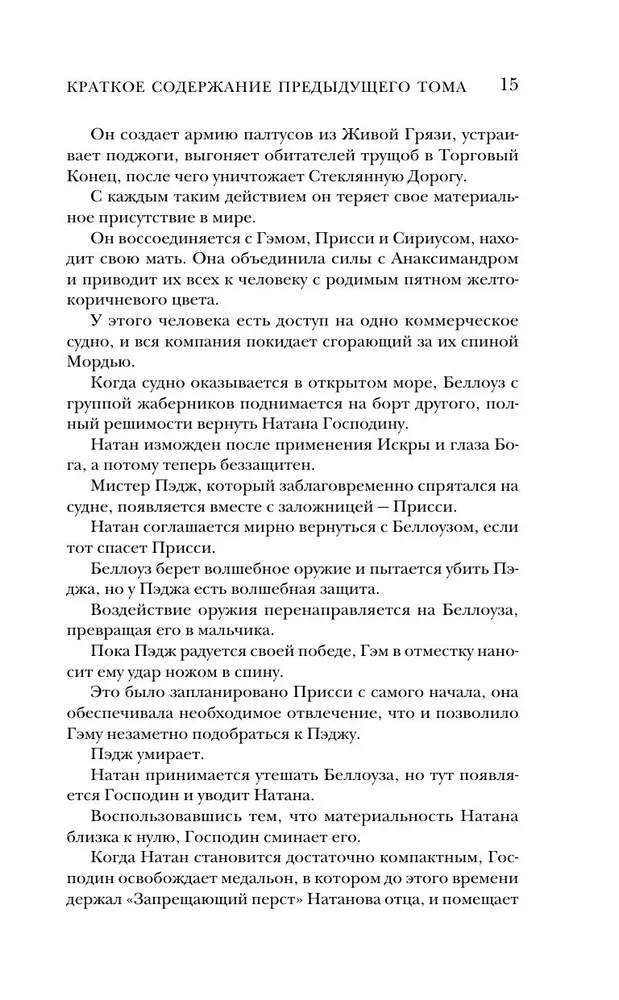 The City of Lady Oblivion