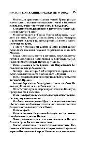 The City of Lady Oblivion