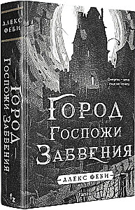 The City of Lady Oblivion