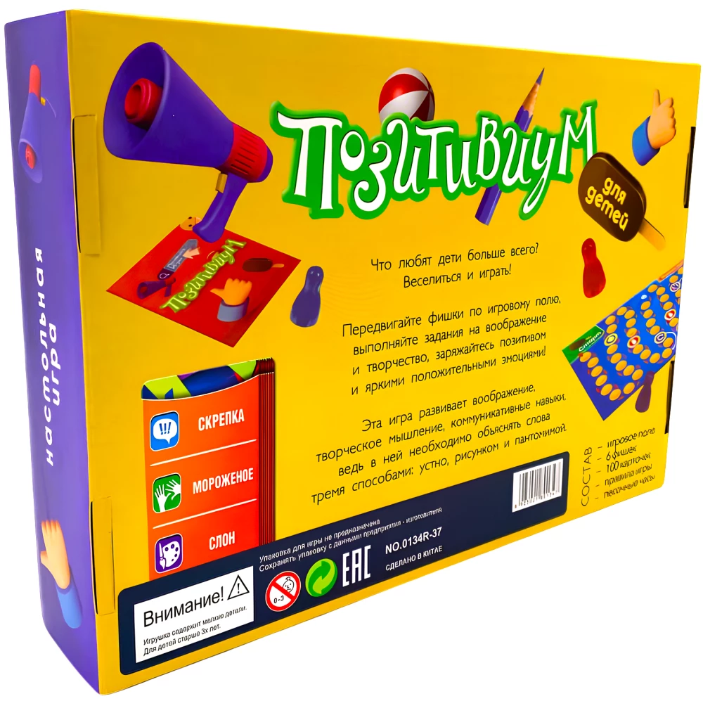 Board Game - Positiviom. For Kids