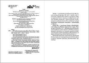 Liu Yao. The Resurrection of the Fuyao Clan. Volume 1 (book with trimmed edges + postcard + bookmark + cards)