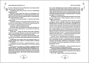 Liu Yao. The Resurrection of the Fuyao Clan. Volume 1 (book with trimmed edges + postcard + bookmark + cards)