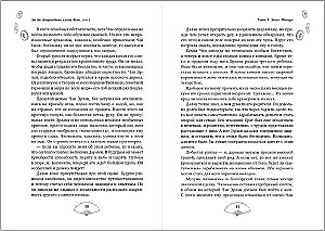 Liu Yao. The Resurrection of the Fuyao Clan. Volume 1 (book with trimmed edges + postcard + bookmark + cards)